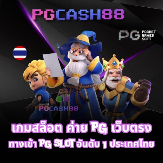 บอลวันนี้ 888
