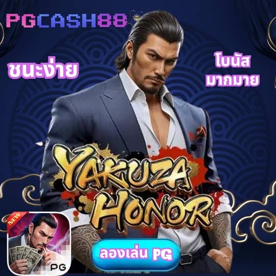 บอลวันนี้ 888